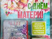день Матери