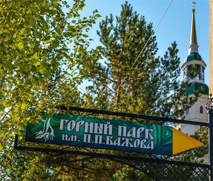 Проект бажовских сказов дивные места